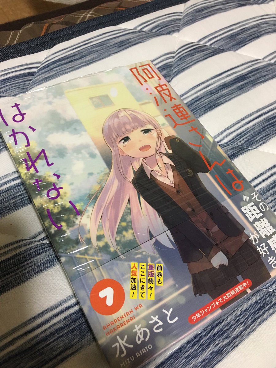 阿波連さんははかれない7巻を無料で読むならこのサイトが最強 漫画村 Zip Rarとは比べものにならない Manga Channel