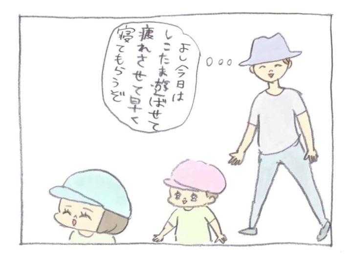 4コマ更新されました!夏休みはあと2週間…https://t.co/OWbwAS36xy 