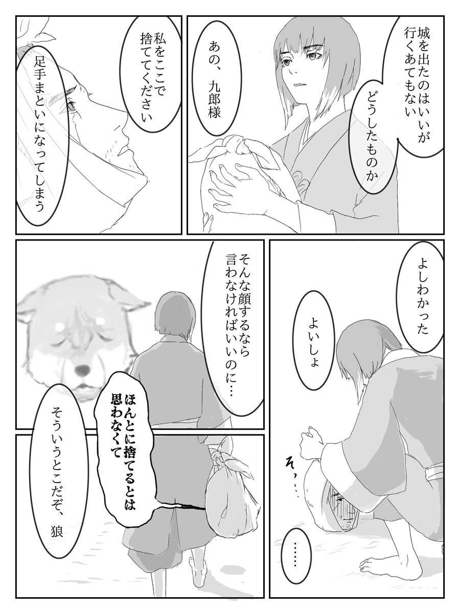 狼さんが首無しの反対になったら九郎様の鋼メンタルでどうにかするやつ。 