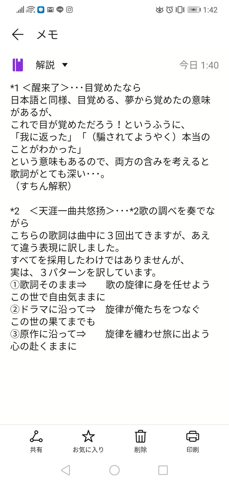 丝琴酱 山河令解説中 陳情令 上瘾 无羁 歌詞日本語訳 物語がいよいよ佳境に入ってきましたね 少し寂しいです 訳はものすごく悩みました 2人を繋ぐ絆の歌 ぜひ日本語訳でまた聞いてください Theuntamated 陈情令 王一博 肖战 魏无羡 蓝
