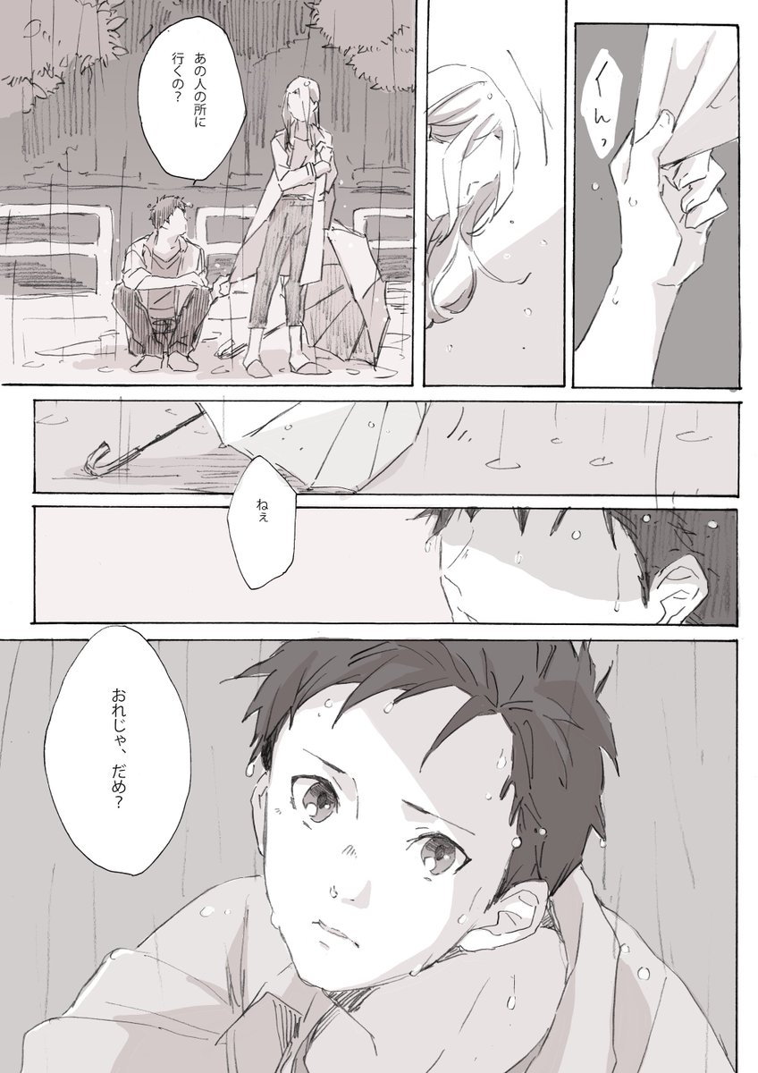 こんなドラマに出て欲しい。はしりがき漫画 