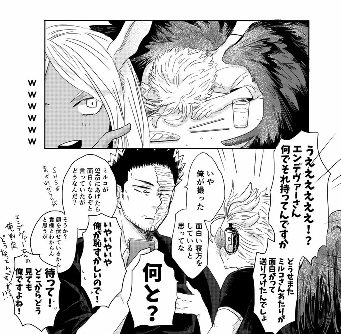 パッパ参加の飲み会で潰れてごめん寝するホーさん 