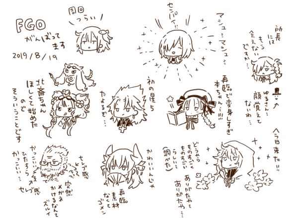 がんばっている報告… 