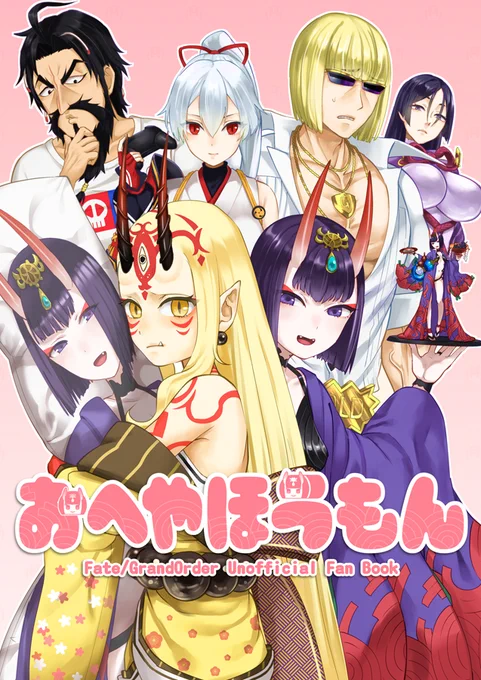 【書店委託情報】メロンブックスさんに委託してます。
鬼ヶ島鬼退治(C96新刊)※R-18
→https://t.co/Yh94Rfb8V4
さざ波のような
→https://t.co/yrlrUi4FGQ
鬼に肉棒※R-18
→https://t.co/2zCGUNLann
おへやほうもん
→https://t.co/ueAPH2a4WK 