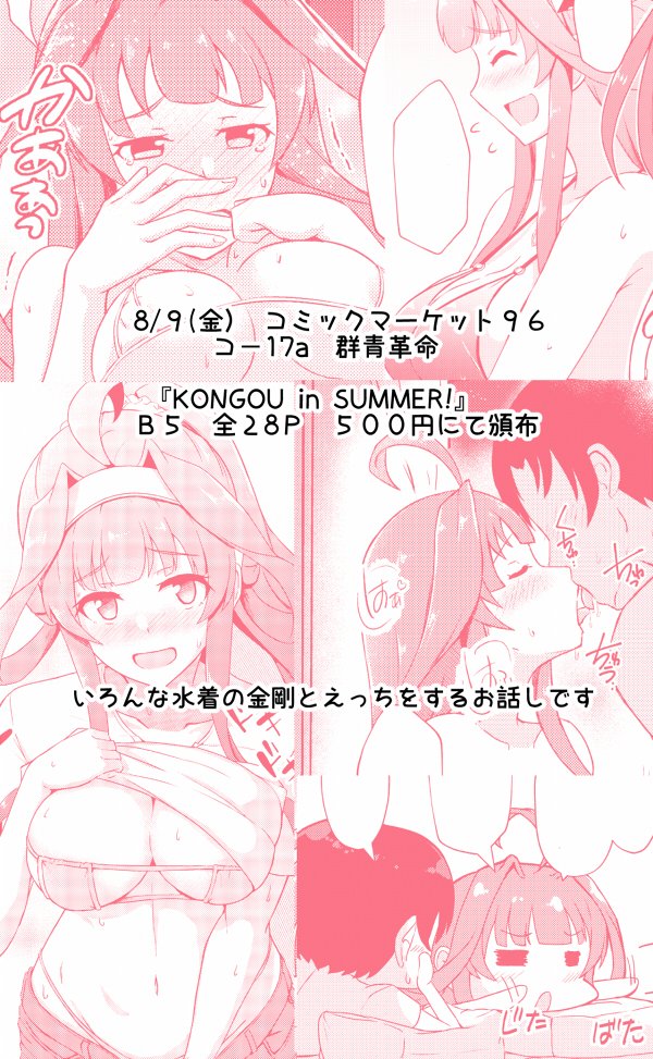 なんかこの流れで恐縮だけど、夏コミの金剛本のご感想もたくさんありがとうございます…大層喜んでおります…確認した限りですと現在はとらのあなのみ在庫がございます、ご興味ありましたらお手に取ってみてください～https://t.co/imTJWzuxJm 