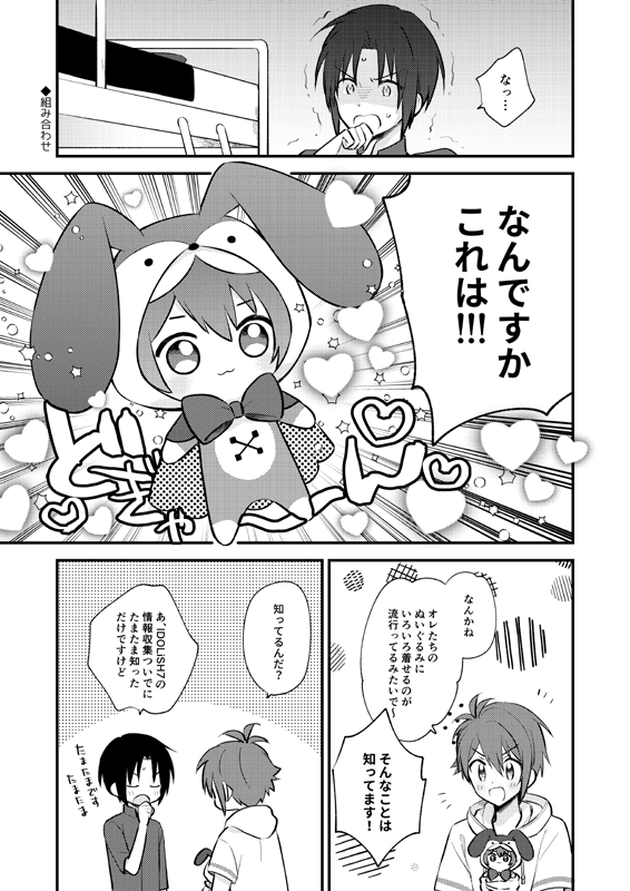 トプステ17の新刊サンプルです!こんな感じのりくいおの短編集です～☺️pixivの方にもうひとつお話を載せています。

pixiv:https://t.co/kujw87Hx1L
通販:https://t.co/aYwL17xEsf 