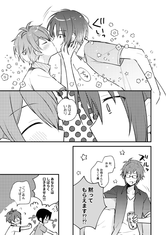トプステ17の新刊サンプルです!こんな感じのりくいおの短編集です～☺️pixivの方にもうひとつお話を載せています。

pixiv:https://t.co/kujw87Hx1L
通販:https://t.co/aYwL17xEsf 