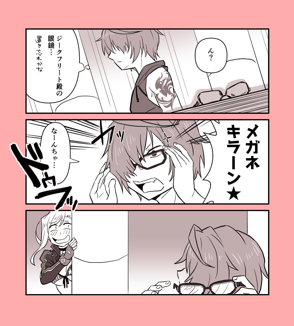 姉と弟感 
