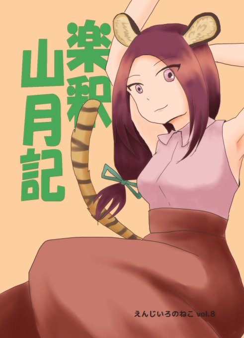 李徴のtwitterイラスト検索結果 古い順 李徴のtwitterイラスト検索結果 古い順