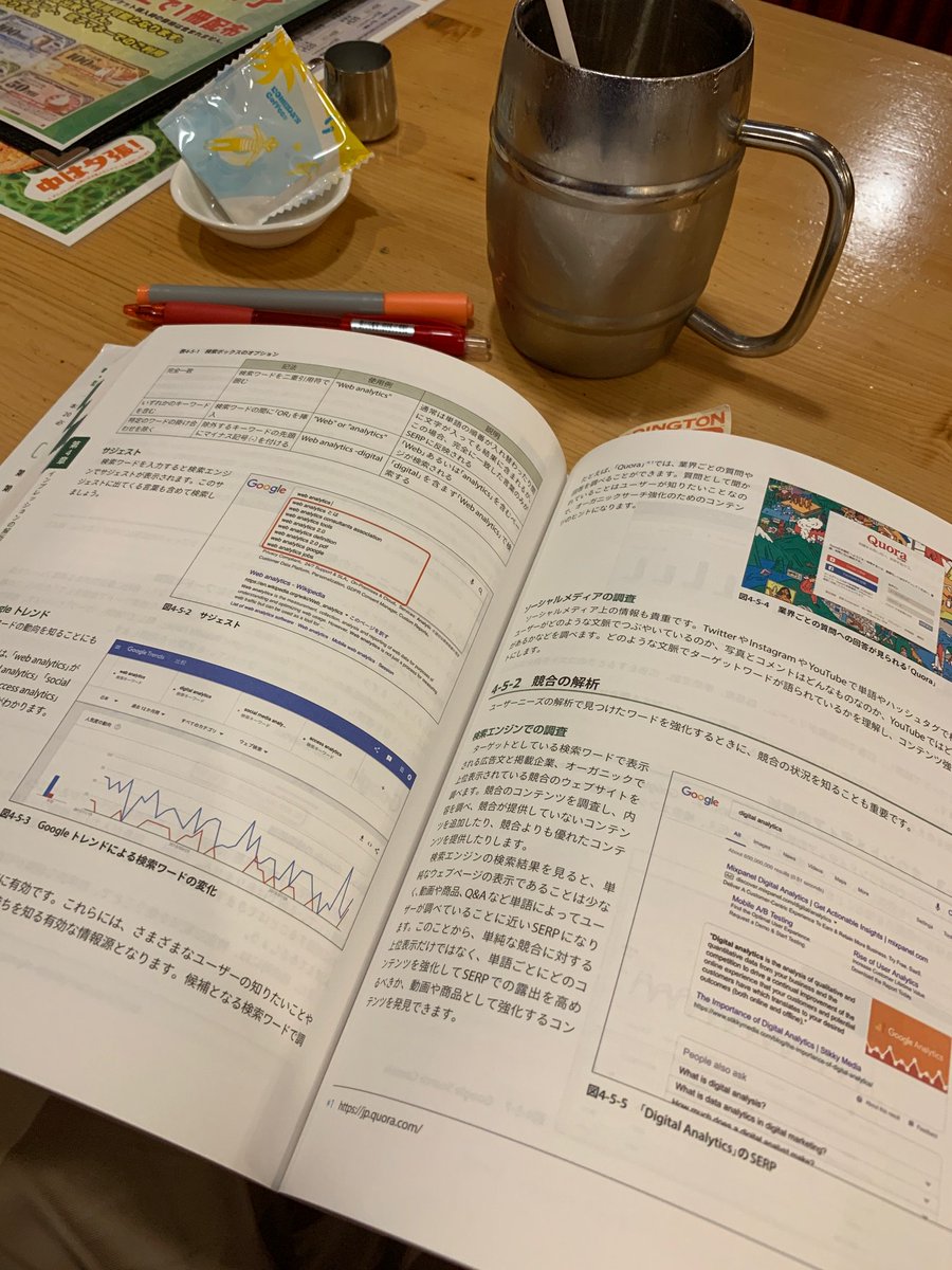 risaairkuro's tweet image. Web解析士テキストなかなか進まないどころか、読んだところ片っ端から忘れて行く。
#Web解析士 #Googleアナリティクス #忘れる