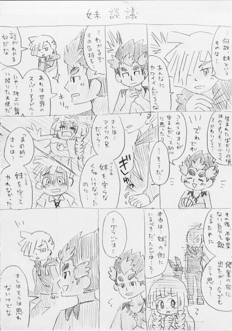 あさぎ Asagiiro 331 さんのマンガ一覧 5ページ ツイコミ 仮 あさぎ Asagiiro 331 さんのマンガ一覧 5ページ ツイコミ 仮