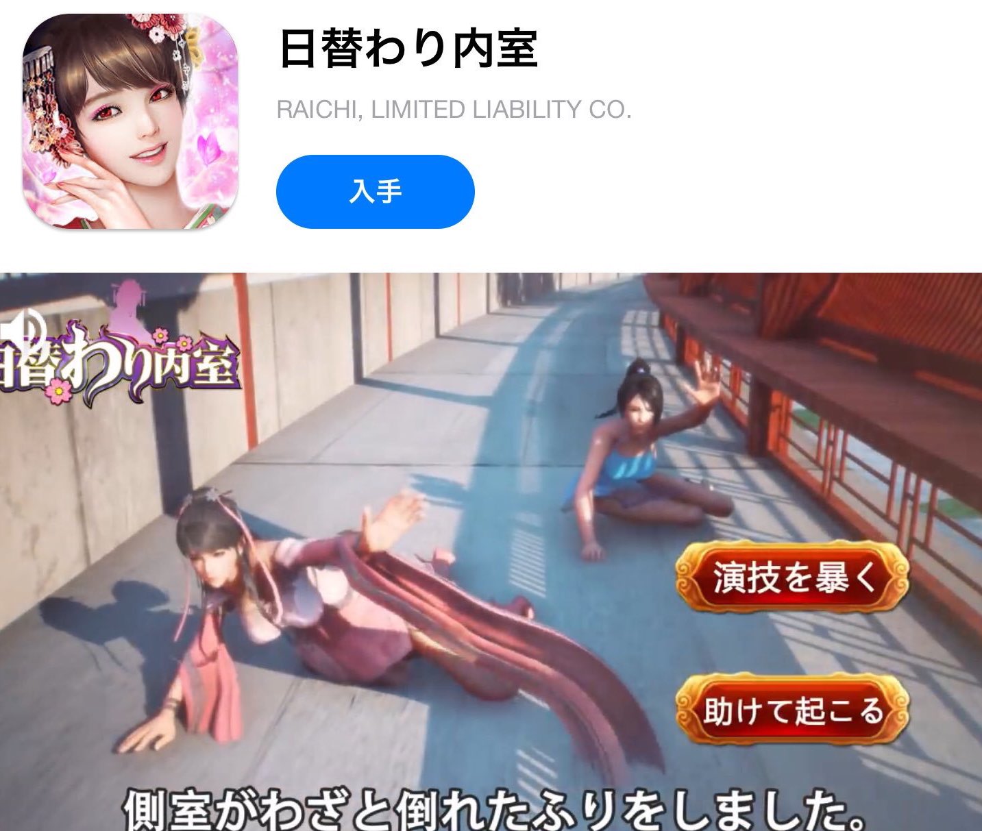 めろ 日替わり内室ってアプリ 面白そう