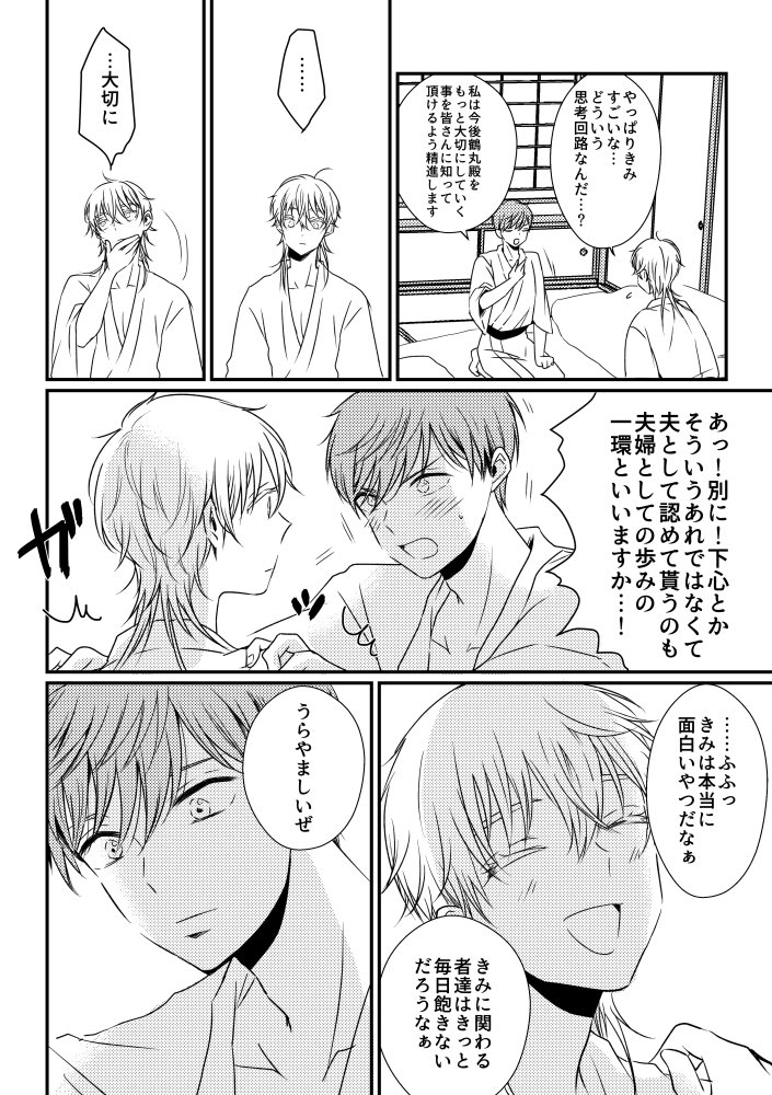 続き 