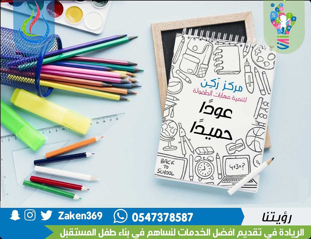 متواجدين لخدمتكم  طوال العام.. يقدم المركز برامج تعليمية وترفيهيه من خلال دمج التعليم عن طريق الترفيه ويكون ذلك ايام الإجازات وأيام الدوامات عبارة عن حقيبة عون ودورات تدريبية