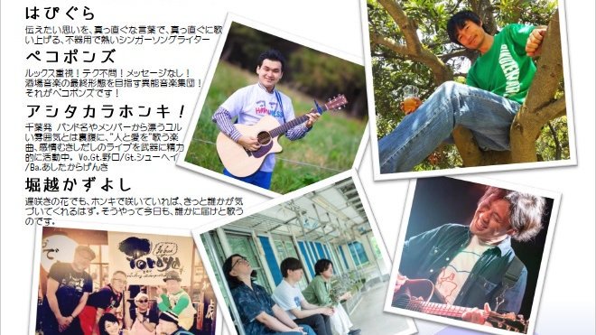 oioiauoi's tweet photo. 【拡散希望】
イベントやるぜ、ベィベィ!!
祝日だよ~
10/22(火)
@ Sound Stream sakura
“ホッとしよ~よ!Vol.1 ~堀越かずよし生誕の巻~”
OPEN 17:30/START 18:00
ADV ¥2,000
ACT
#merahide
#はぴぐら
#ペコボンズ
#アシタカラホンキ!
#堀越かずよし https://t.co/745hUQn5xJ