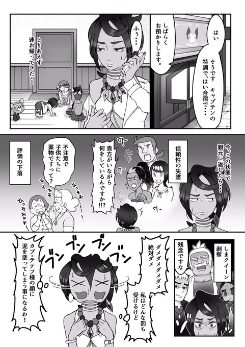 山下もみよ Yamashitamomio さんのマンガ一覧 古い順 4ページ ツイコミ 仮 山下もみよ Yamashitamomio さんのマンガ一覧 古い順 4ページ ツイコミ 仮