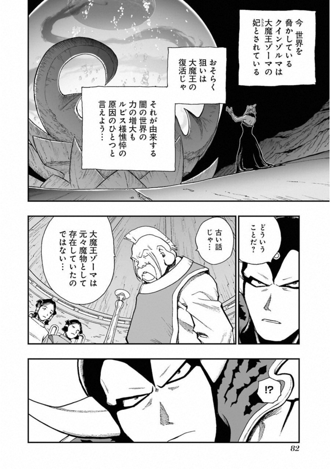 オズ على تويتر 漫画 ロトの紋章では ゾーマは元人間であり 勇者と同族の者だったという 堀井さんも監修しているこの漫画 ゲームでは語りきれなかった設定がたくさん出てきて面白いですね ロトの紋章 ドラゴンクエスト オズ على تويتر 漫画 ロトの紋章では ゾーマは元人間であり 勇者と同族の者だったという 堀井さんも監修しているこの漫画 ゲームでは語りきれなかった設定がたくさん出てきて面白いですね ロトの紋章 ドラゴンクエスト