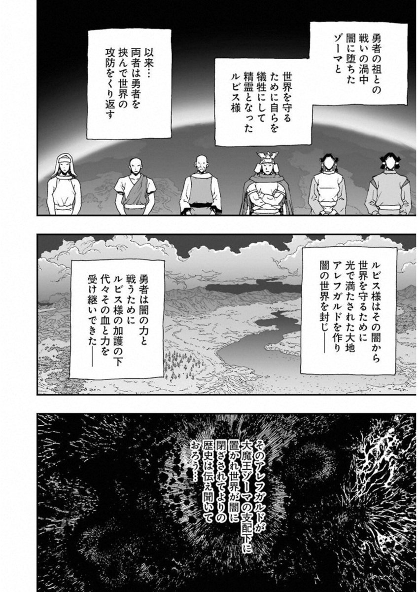 オズ على تويتر 漫画 ロトの紋章では ゾーマは元人間であり 勇者と同族の者だったという 堀井さんも監修しているこの漫画 ゲームでは語りきれなかった設定がたくさん出てきて面白いですね ロトの紋章 ドラゴンクエスト オズ على تويتر 漫画 ロトの紋章では ゾーマは元人間であり 勇者と同族の者だったという 堀井さんも監修しているこの漫画 ゲームでは語りきれなかった設定がたくさん出てきて面白いですね ロトの紋章 ドラゴンクエスト