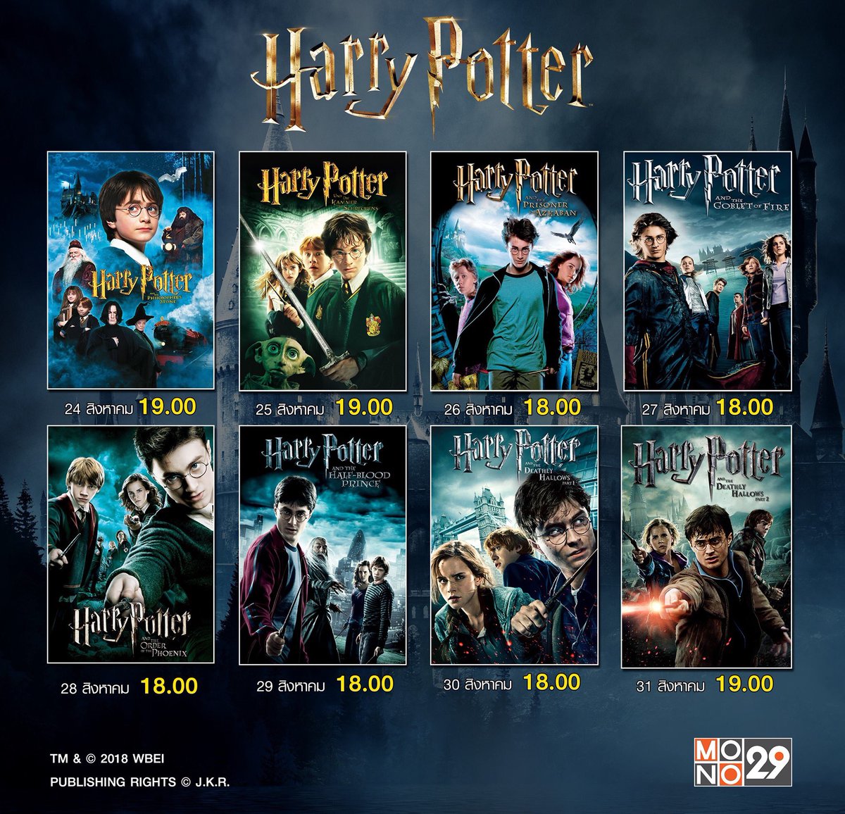 ช่องโมโนจัดเต็มมากวันละภาค ไว้มาดูพร้อมกัน555555555