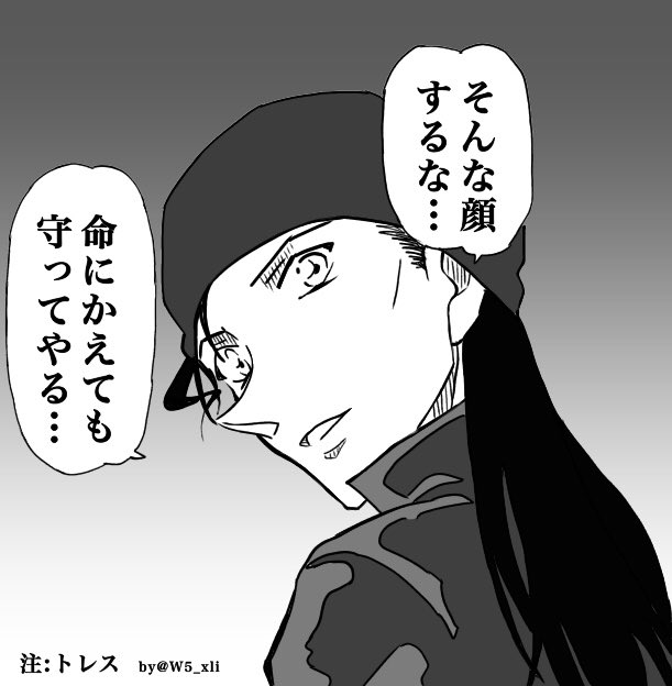#普段ほとんど使わないが実は好きな日本語
#名探偵コナン 

そんな顔するな…
命にかえても守ってやる…

赤井さんが言うからこそ好きな言葉なんですけどね…笑 