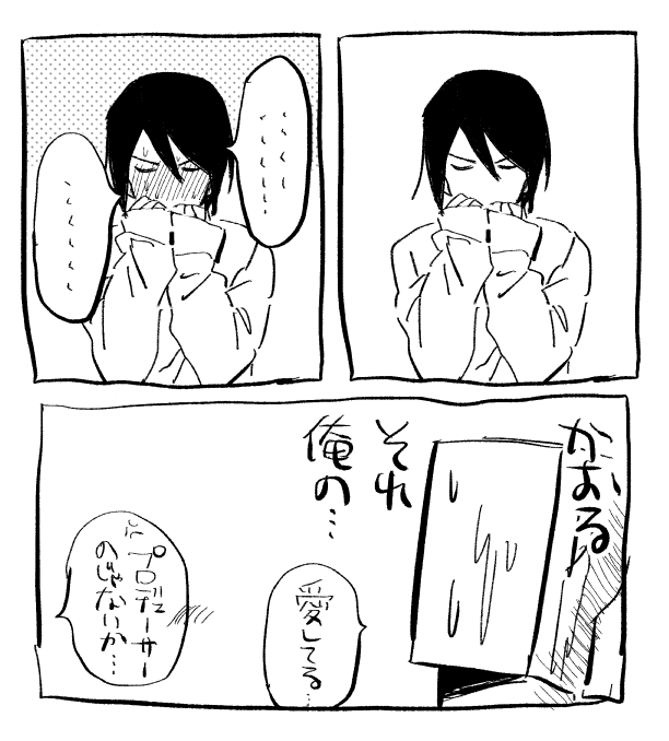 休みが…終わる… 