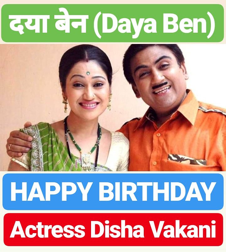 HAPPY BIRTHDAY      DISHA VAKANI 