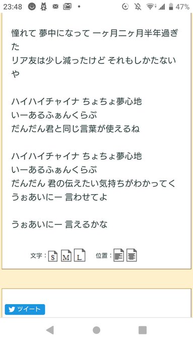 いーあるふぁんくらぶ の評価や評判 感想など みんなの反応を1日