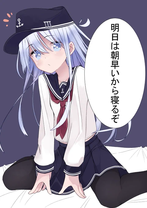 明日からお仕事 