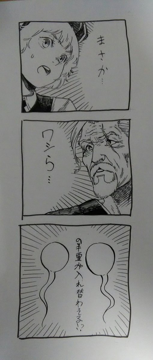 半霊が入れ替わってる妖夢と妖忌じいさん 