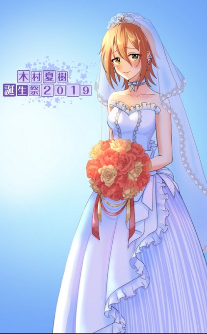 木村夏樹に花束をのtwitterイラスト検索結果 木村夏樹に花束をのtwitterイラスト検索結果