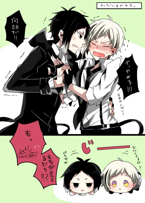 もちが見ている 