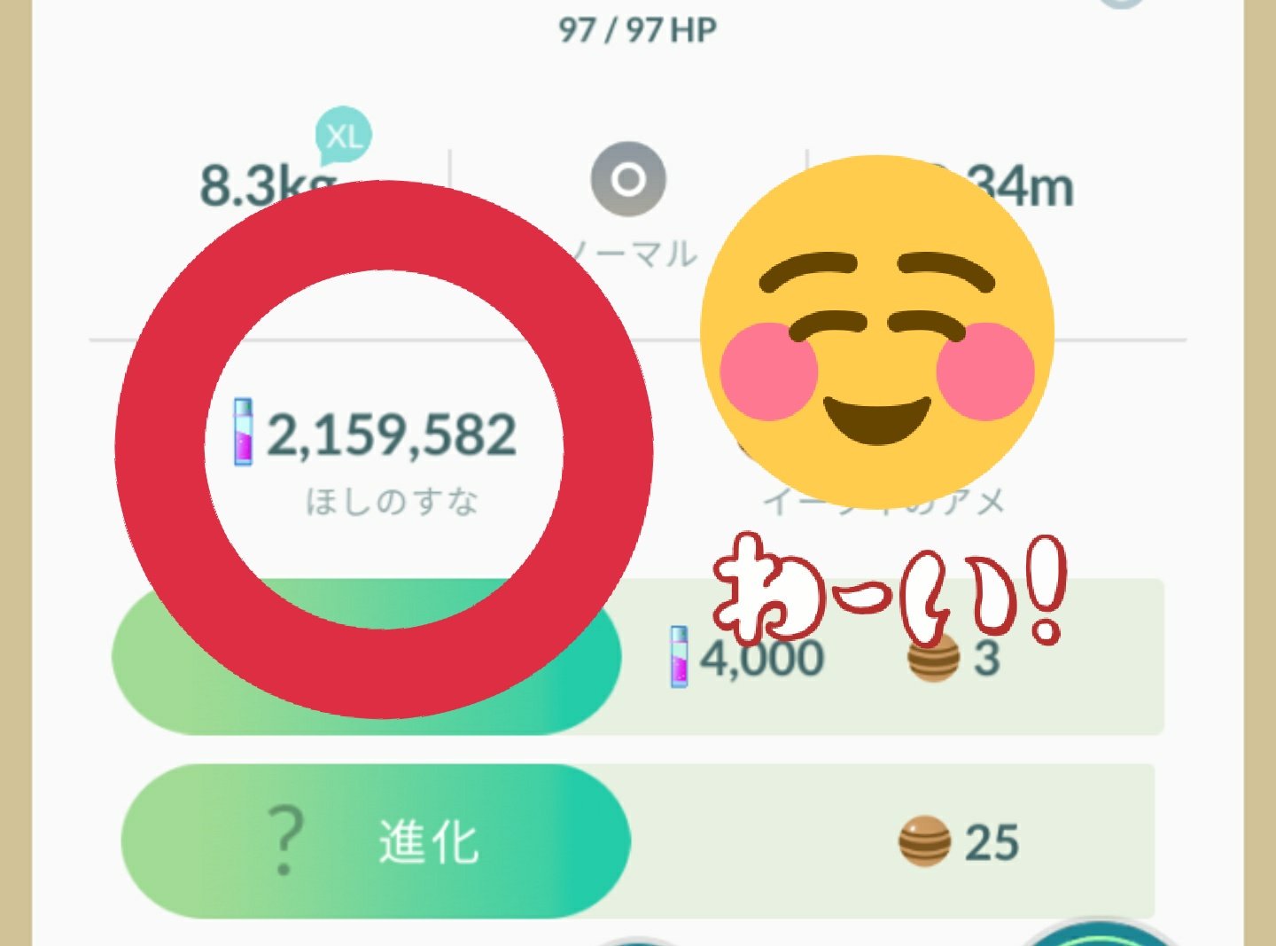 りゅーか 週末で砂800k 2mまで増えた 砂3倍イベントうますぎる さて何強化してこっかな ポケモンgo T Co G379so4txa Twitter