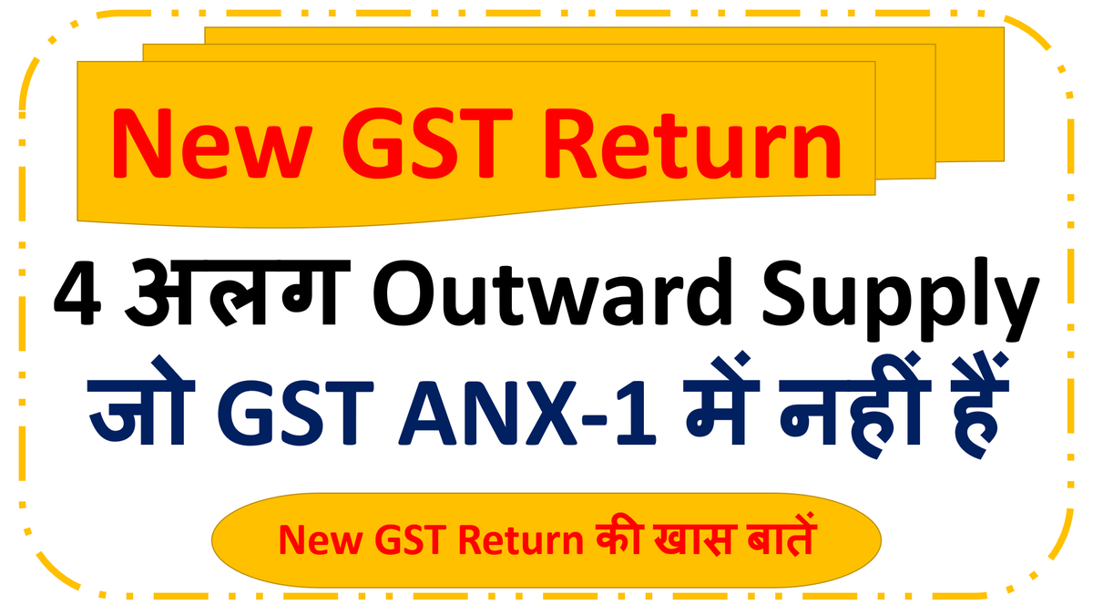 RtsProfessional's tweet photo. 4 Type of Outward Supply in New GST Return | New GST Return | GST Anx-1| GST Anx-2, must watch this video -https://t.co/HuTjWlWupb
#gst, #gstr9, #gstr9c, #gstupdates, #gstnews, #gstupdates, #gstportal, #newgstreturn, #matchingtool, #newgstreturn, https://t.co/q3BiQQKaiC