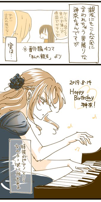 誕生日祝いついでに小ネタ設定露企画 を含むマンガ一覧 ツイコミ 仮 誕生日祝いついでに小ネタ設定露企画 を含むマンガ一覧 ツイコミ 仮