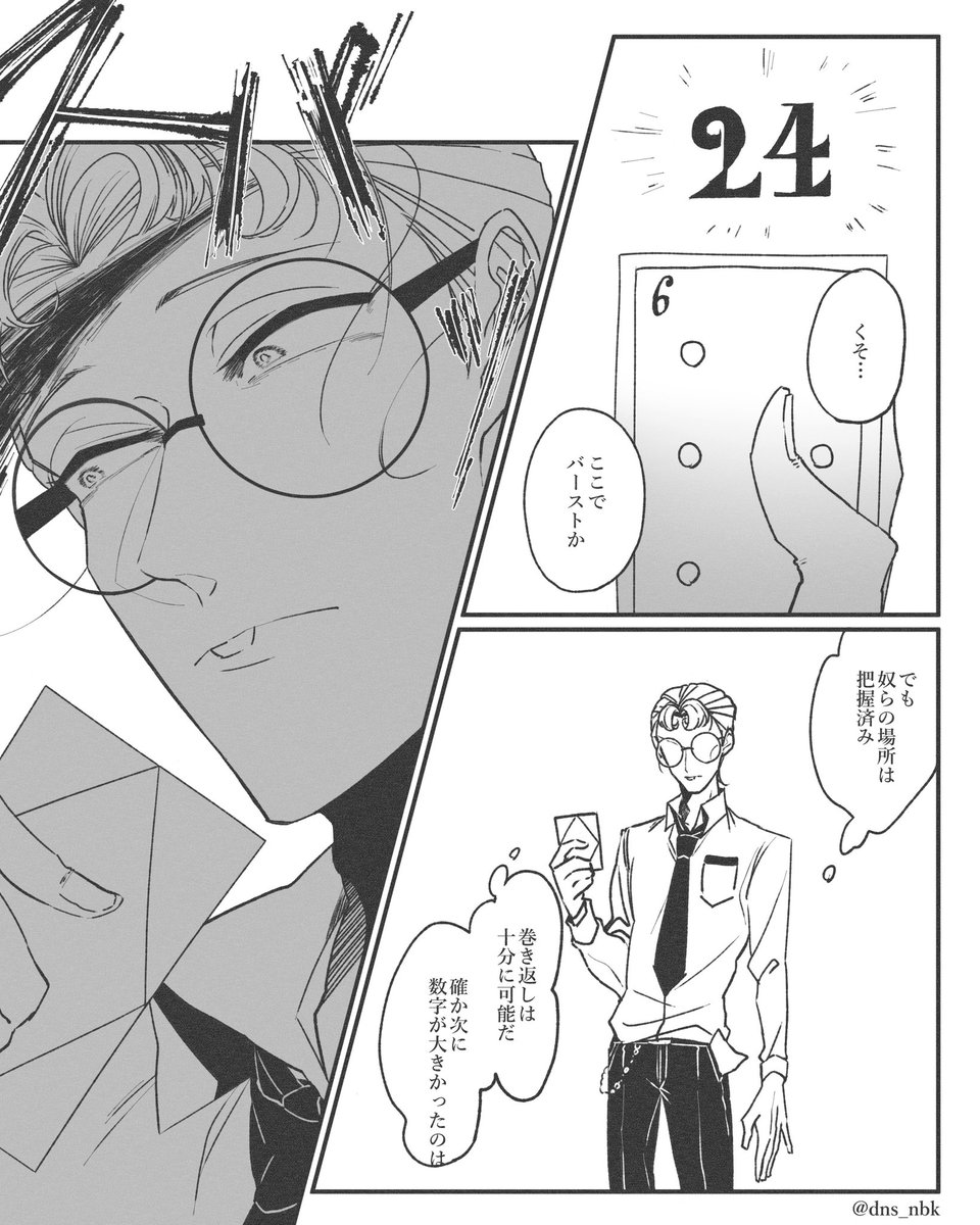 【レオと弁】BJモード / 復讐コンビが交代するときレオは弁に対して容赦なさそうだなっていう夢を見てる ※流血表現注意 
