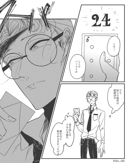 【レオと弁】BJモード / 復讐コンビが交代するときレオは弁に対して容赦なさそうだなっていう夢を見てる ※流血表現注意 