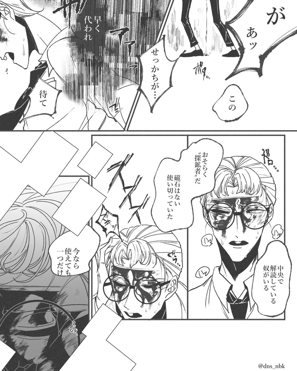 【レオと弁】BJモード / 復讐コンビが交代するときレオは弁に対して容赦なさそうだなっていう夢を見てる ※流血表現注意 