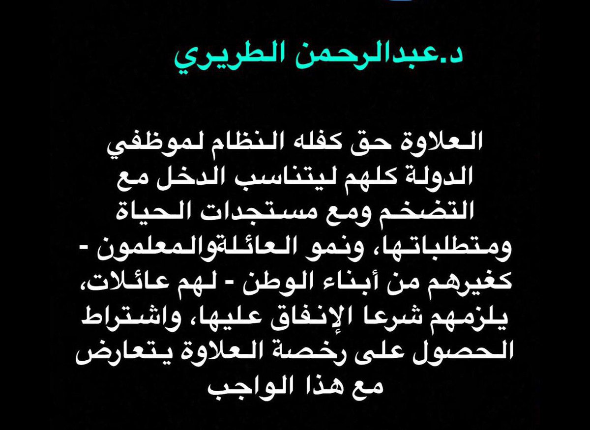 ha2565's tweet photo. #العلاوه_السنويه51 https://t.co/FtejJwcgbI