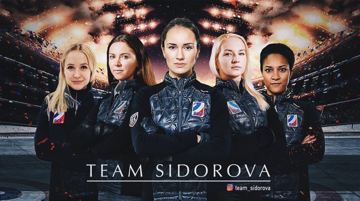 Team💥💫⚡️
#керлинг #teamsidorova #teamrussia #curling #curlingteam