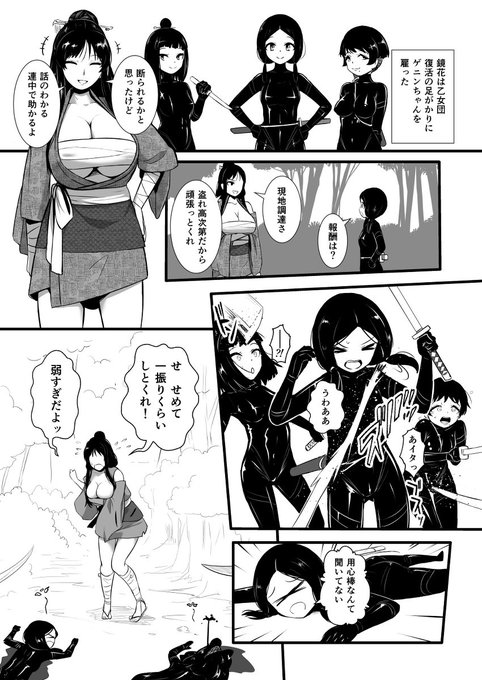 [R-18G] 瞬殺 #漫画 #忍の里のゲニンちゃん #オリジナル #女ザコ #リョナ  