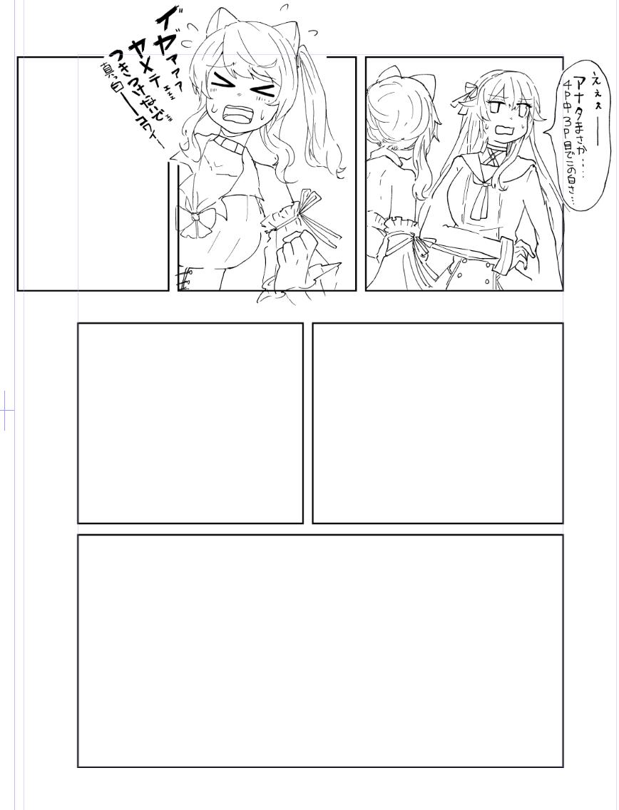遊ばないで白を埋めなさいよ 