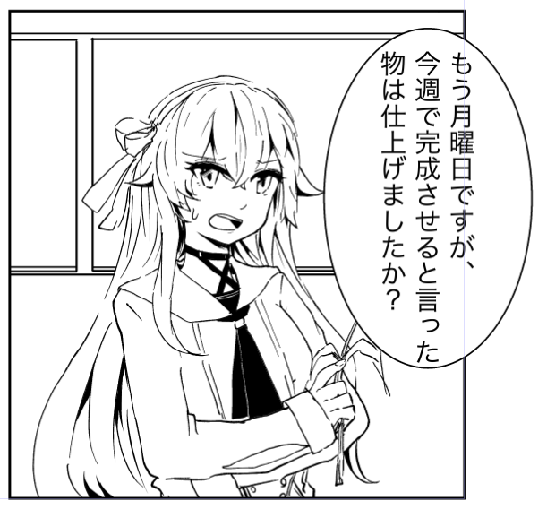 遊ばないで白を埋めなさいよ 