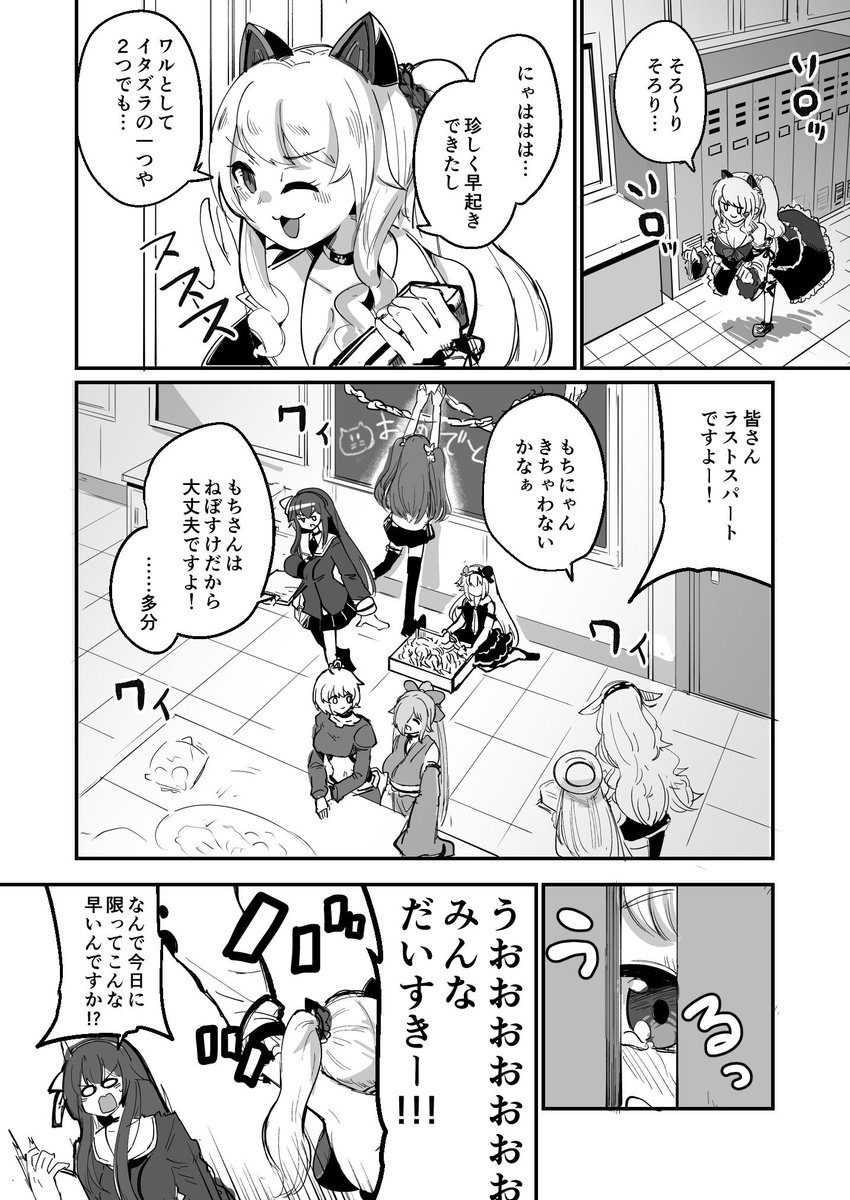 もちにゃんお誕生日おめでとう漫画です

#もちにゃあと 