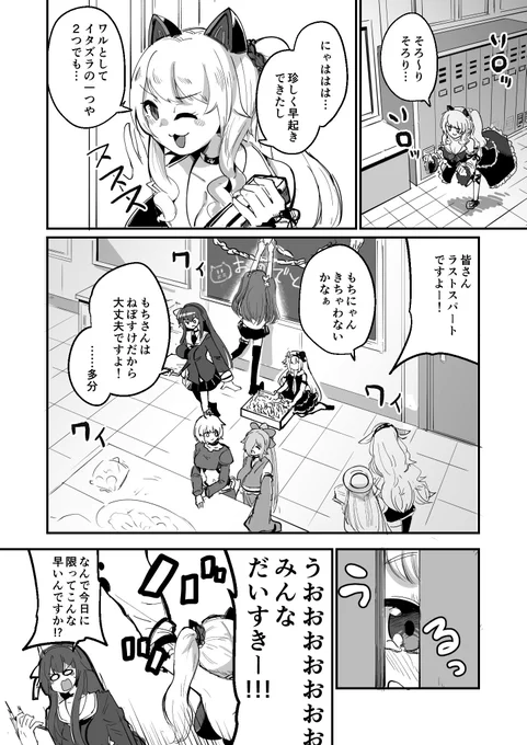 もちにゃんお誕生日おめでとう漫画です

#もちにゃあと 