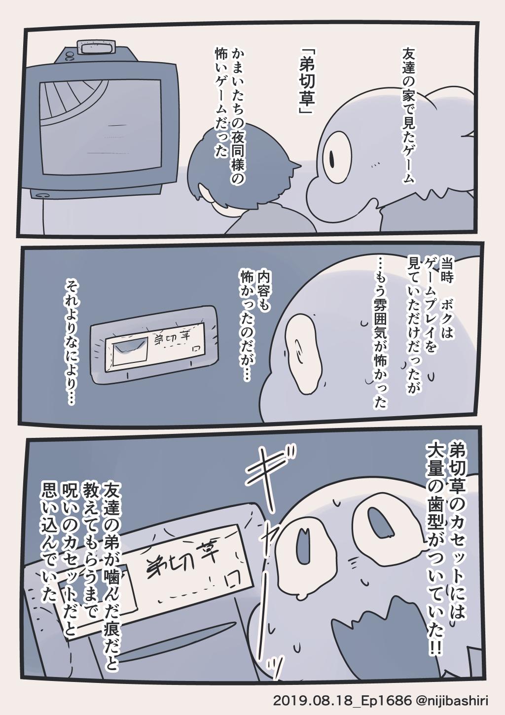 虹走 かまいたちの夜で一番怖かったのは ここで理せっとしろ でした 本体のリセットボタンを押した後 自分の中に処理しきれない恐怖がゴンゴン沸き上がって来るのを感じました 思わず録画してあったこち亀を流して恐怖を中和しましたもんね T