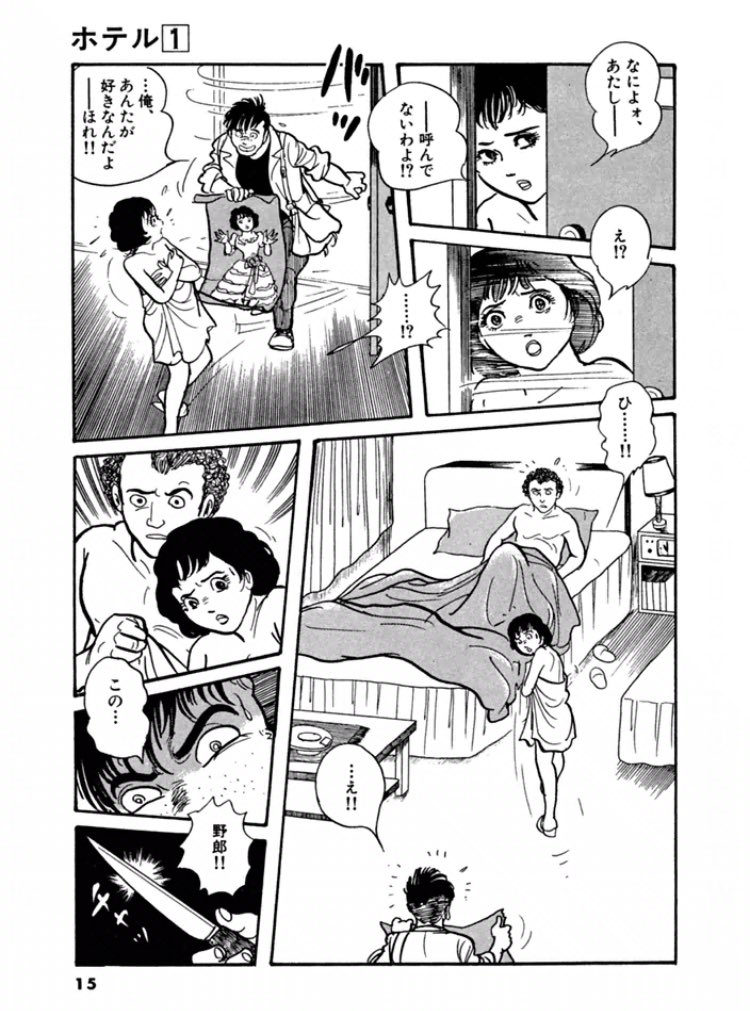 まんだらけうめだ店 少年コミック 第一話から色々ありすぎる一流巨大ホテル プラトンを舞台に 今日もホテルマンはお客様のため最善を尽くす 姉さん 今日もまた事件です 石ノ森章太郎 Hotel 全37巻セット 税込8 640円 通販でも購入 まんだらけうめだ店 少年コミック 第一話から色々ありすぎる一流巨大ホテル プラトンを舞台に 今日もホテルマンはお客様のため最善を尽くす 姉さん 今日もまた事件です 石ノ森章太郎 Hotel 全37巻セット 税込8 640円 通販でも購入