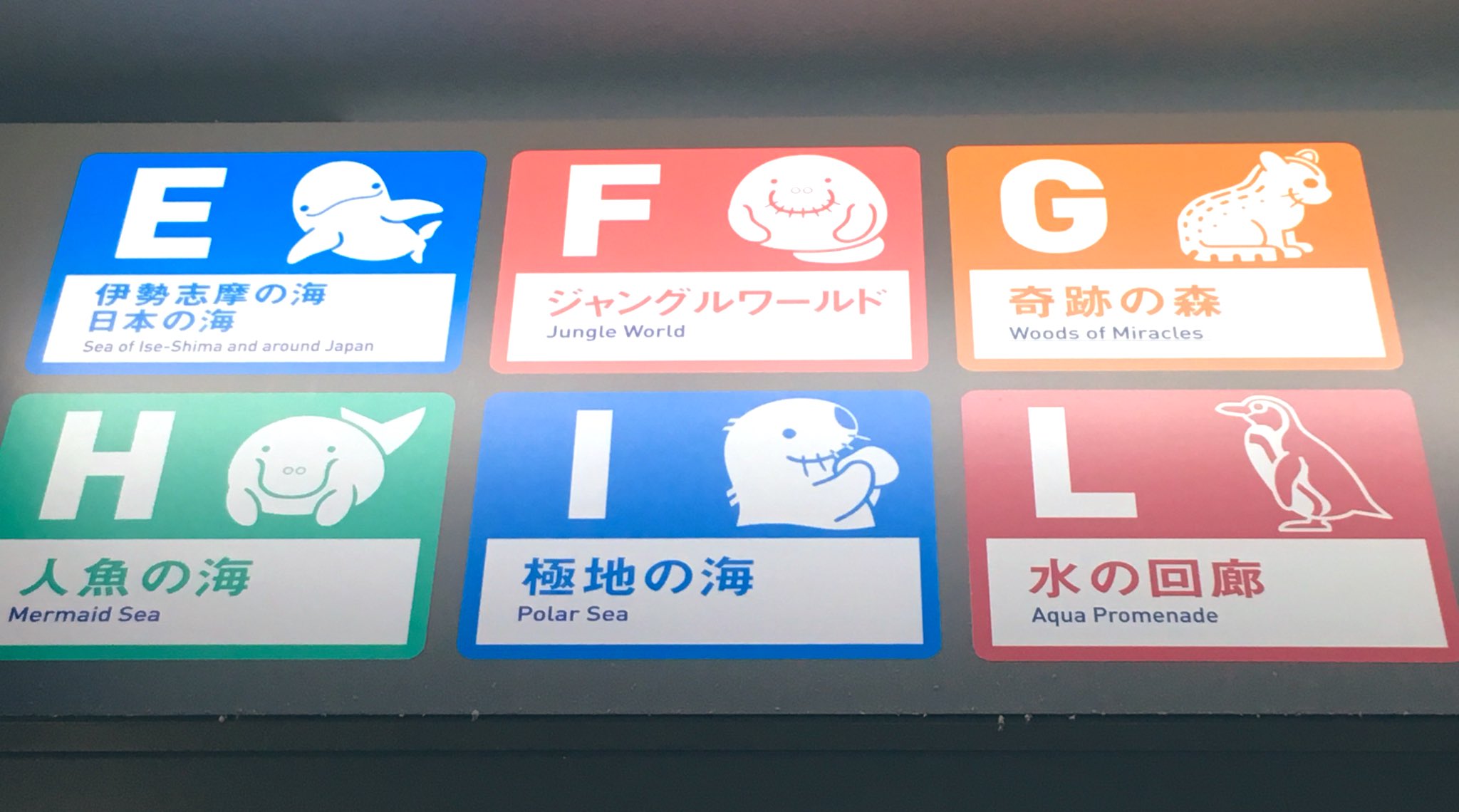 はる 鳥羽水族館のピクトグラム超かわいいよね 昔からここのイラスト大好き マナティとジュゴンちゃんと描き分けてるのがわかる T Co Jw3nvwcfwl Twitter