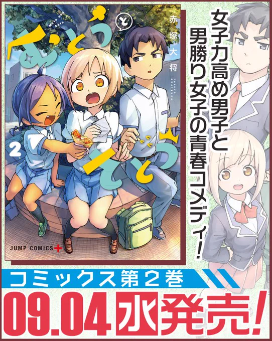 むとうとさとう２巻 の情報でてました。９月４日(水)発売です。
amazonで予約もできますので気になる方は是非～ 