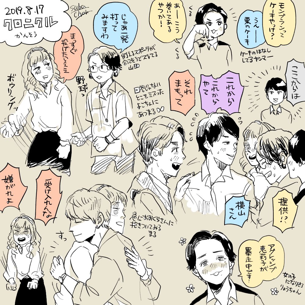 subachonchon's tweet photo. 前回のオチウメのかわいかったところ https://t.co/fFrjtrtGFP