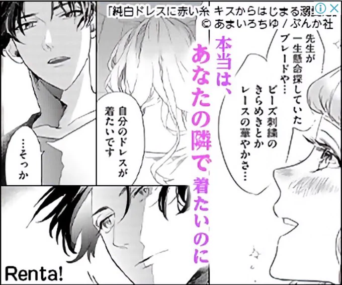 このパターンのバナーはじめてみた!嬉しいです、ありがとうございます??✨ 